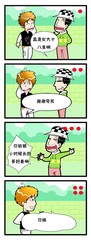 萌萌哒学园