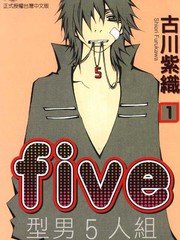 Five 型男5人组