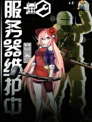 少女前线：服务器维护中