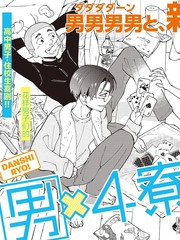 男X4寮 生态记录