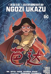 芭达2024