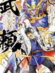 机动战史高达武赖
