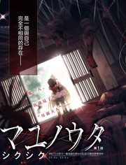 茉梦之歌