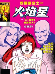 火焰星v1