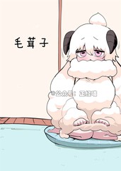 毛绒绒的抱枕