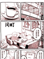 闰町