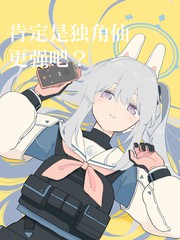(C106)肯定是独角仙更强吧?