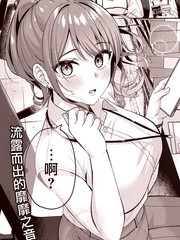 撒娇也没关系哦