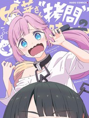 姬芽大人接下来是“拷问”时间