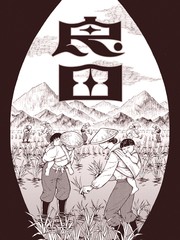 良田