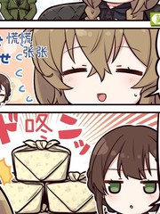 沉默魔女的秘密官方四格漫画