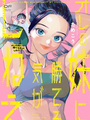 根本赢不了我妹