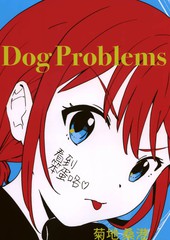 DOG PROBLEMS