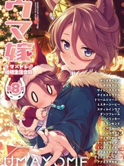 (C107)赛马新娘第8R 马娘X训练员♂结婚生活合同本