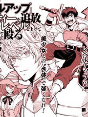 因废柴技能「升级」被逐出队伍的少年，靠刷级平A锤爆一切