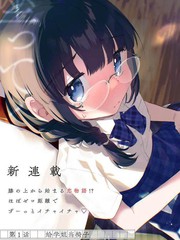 娇小可爱的文艺部知性学姐、每天都坐在我的膝盖上