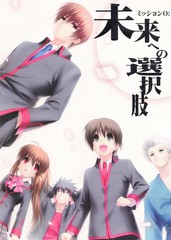 Little Busters!  任务0 通往未来的选择