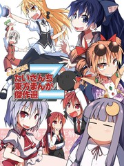 たいさんち西方漫画佳构选